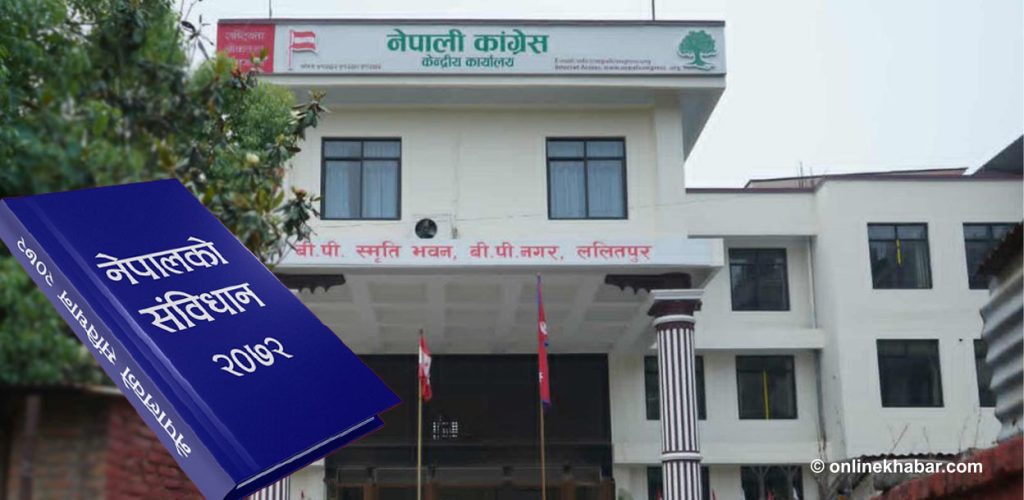 Congress's Roadmap On The Constitution Amendment: Dalitary Dialogue After Collection Of Suggestions